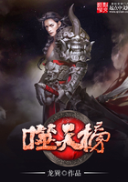噬天榜在線閱讀