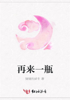 再來一瓶在線閱讀