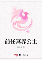 前任冥界公主在線閱讀
