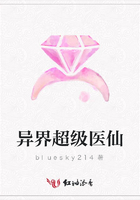 異界超級醫仙在線閱讀