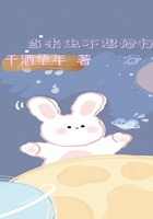 當米蟲不想修行在線閱讀