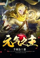 道武真仙在線閱讀
