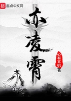 亦凌霄