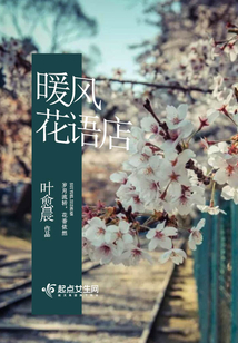 暖風(fēng)花語店