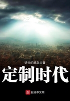 定制時代在線閱讀