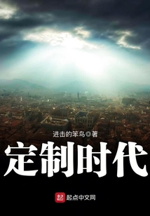 定制时代