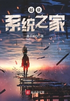 超級系統之家在線閱讀