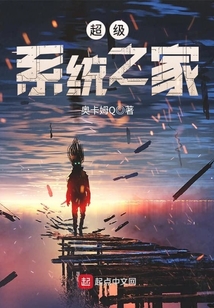 超級(jí)系統(tǒng)之家