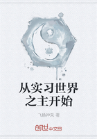 從實習世界之主開始在線閱讀