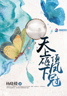 天上砸下頂鳳冠
