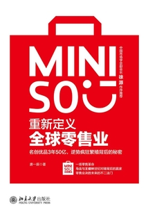 重新定義全球零售業