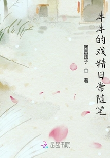 牛牛的日常隨筆