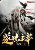 逆世主宰在线阅读