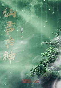 仙君古神