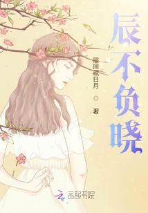 辰不負曉之國民女神又掉馬甲了