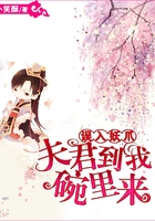 誤入妖爪：夫君到我碗里來在線閱讀