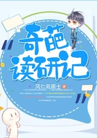 奇葩读研记
