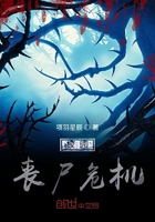 校园丧尸危机在线阅读