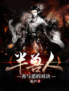 半獸人 善與惡的對決在線閱讀