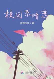 校园系暗恋