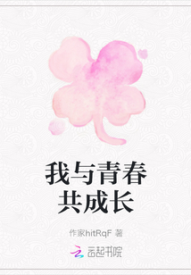 我與青春共成長