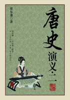 蔡東藩歷史小說：唐史演義（2）在線閱讀