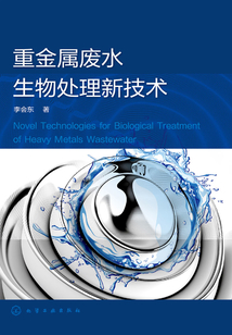 重金屬廢水生物處理新技術(shù)