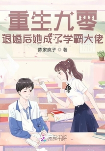 重生九零,退婚后她成了學(xué)霸大佬