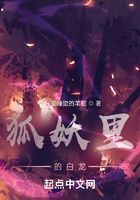 狐妖里的白龍?jiān)诰€閱讀