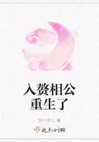 入贅相公重生了在線閱讀