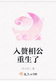 入贅相公重生了