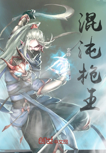 混沌槍王