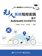 无人系统驾控实践：基于Autoware自动驾驶平台