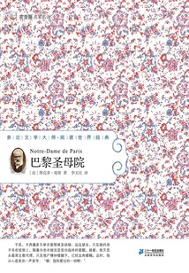 巴黎圣母院