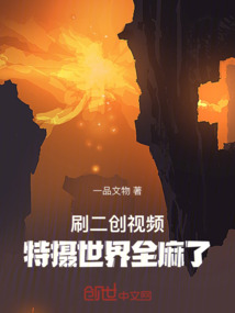 刷二創視頻,特攝世界全麻了!