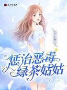 懲治惡毒綠茶姑姑在線閱讀
