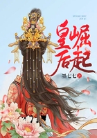 皇后崛起在線閱讀