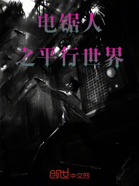 契约恶魔在线阅读