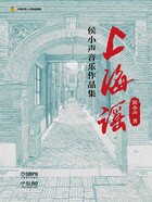 上海谣:侯小声音乐作品集在线阅读