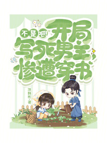 穿書后，王妃每日都想和離