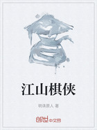 江山棋侠在线阅读