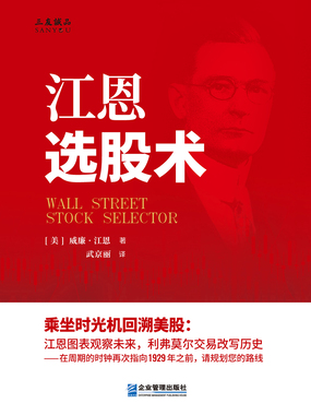 江恩选股术最新章节全文无弹窗在线阅读-QQ阅读都市男生网