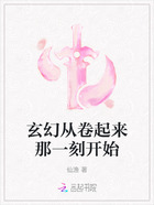 玄幻從卷起來那一刻開始在線閱讀