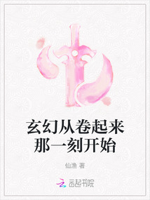玄幻從卷起來那一刻開始