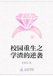 校園重生之學渣的逆襲