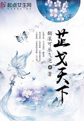 芷戈天下在线阅读