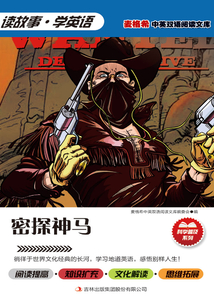 密探神馬