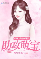 助攻萌寶：媽咪，爹地在這里！在線閱讀