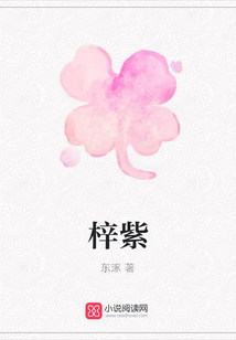 梓紫