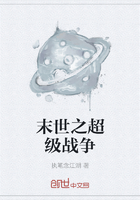 末世之超級戰爭在線閱讀